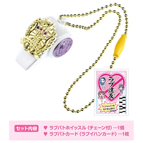 [ Takara Tommy ] Police × warrior Rav pato Lee na! Rav pato whistle 