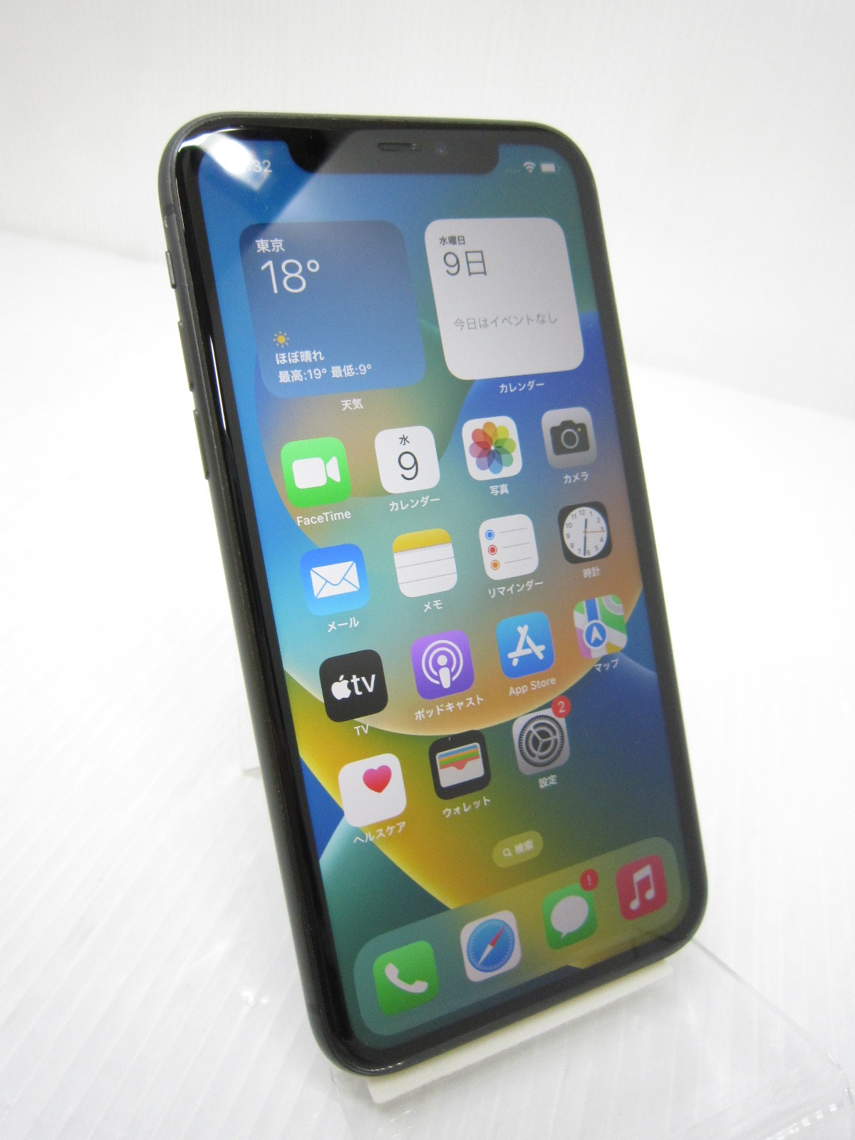 Apple iPhone 11 64GB ブラック SIMフリー iPhone本体 - 最安値・価格 Apple iPhone 11 64GB ブラック SIMフリー iPhone本体 - 最安値・価格