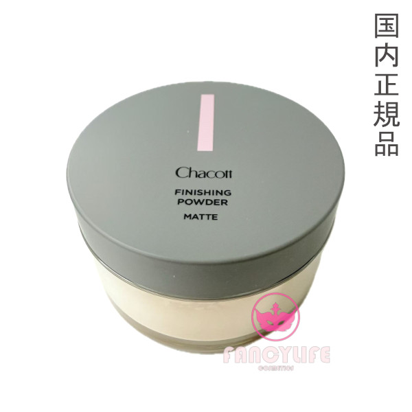 チャコット フィニッシング パウダー マット 30g（761 ナチュラル）の商品画像