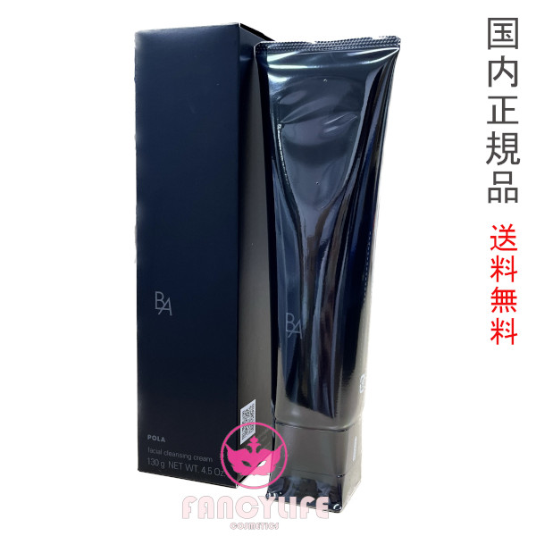 POLA B.A クレンジングクリームN 130g B.A クレンジング - 最 POLA B.A クレンジングクリームN 130g B.A クレンジング - 最