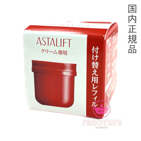 ASTALIFT アスタリフト クリーム レフィル 30g×1個 リニューアル スキンケアクリームの商品画像