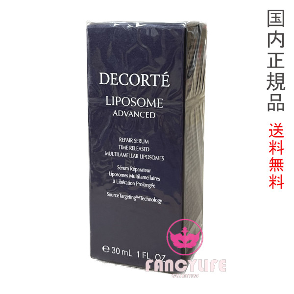 DECORTÉ リポソーム アドバンスド リペアセラム 75mL DECORTÉ 正規取扱店】リポソーム アドバンスト リペアセラム