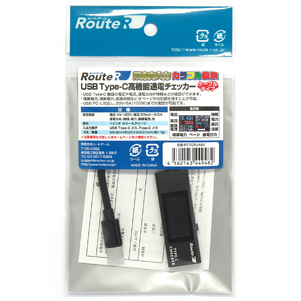  route a-ru interactive * metal case * multifunction display USB Type-C voltage * electric current checker ( cable attaching model ) RT-TC5VABK[ cat pohs flight delivery restriction 8 point till ]