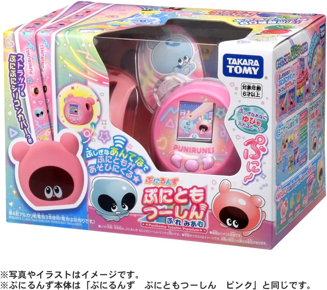 タカラトミー ぷにるんず ぷにともつーしんぷれみあむの商品画像