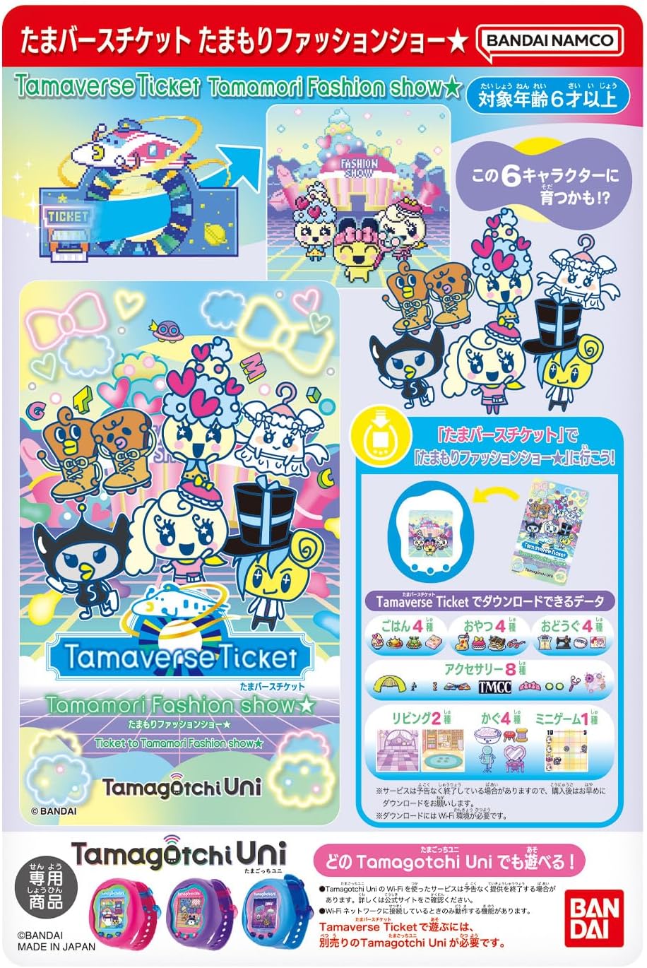 BANDAI バンダイ たまごっち Tamagotchi Uni Tamaverse Ticket