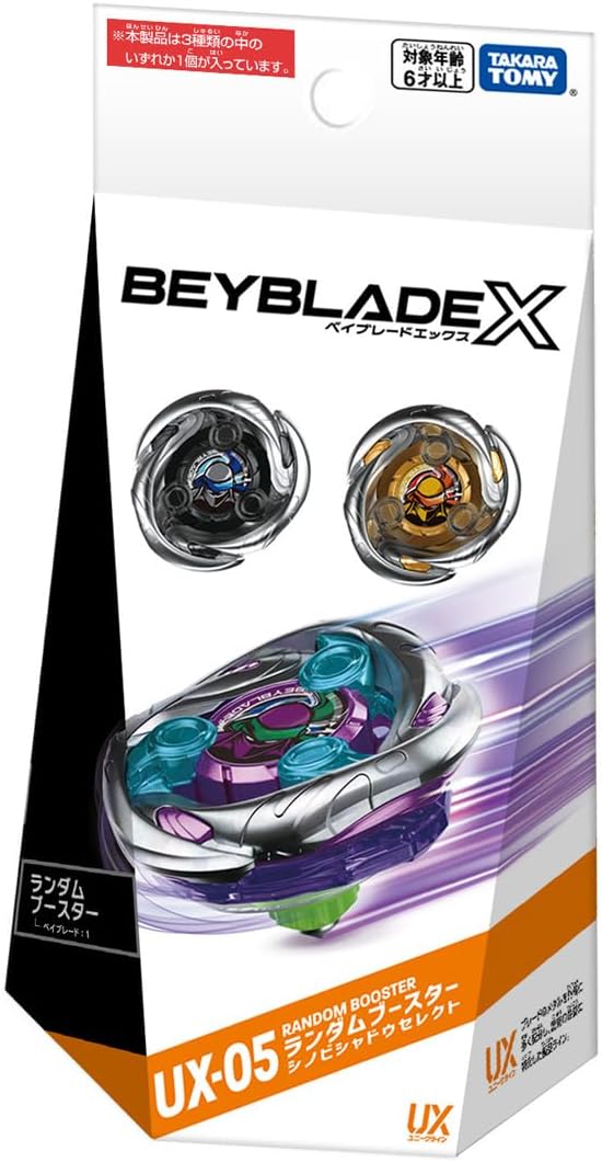 ベイブレードX 未使用品　セット　ヘルズリーパー BX-21 ヘルズチェインデッキセット｜製品情報｜BEYBLADE X