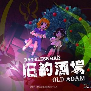 [ mail service selection possible ] old approximately sake place ~ Dateless Bar "Old Adam". [ on sea Alice illusion ..]