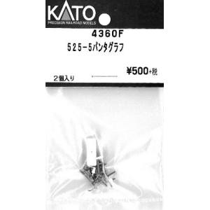 カトー KATO 525-5 パンタグラフ Assyパーツ 4360F Nゲージ車両のアクセサリー、パーツの商品画像