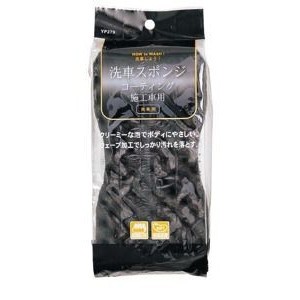 ジョイフル 洗車スポンジ コーティング車用 YP279-Aの商品画像