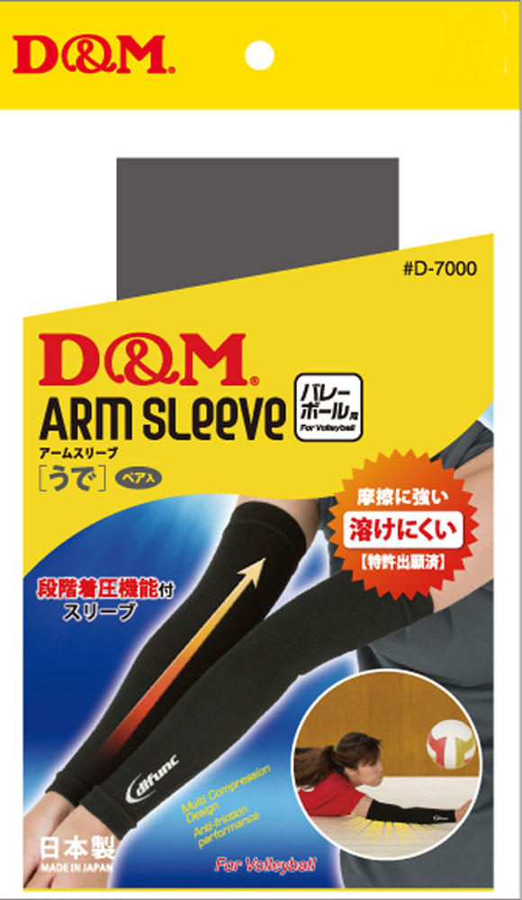D&M [ для мужчин и женщин волейбол опора ] arm рукав (1 пара ввод ) черный DM D7000 27