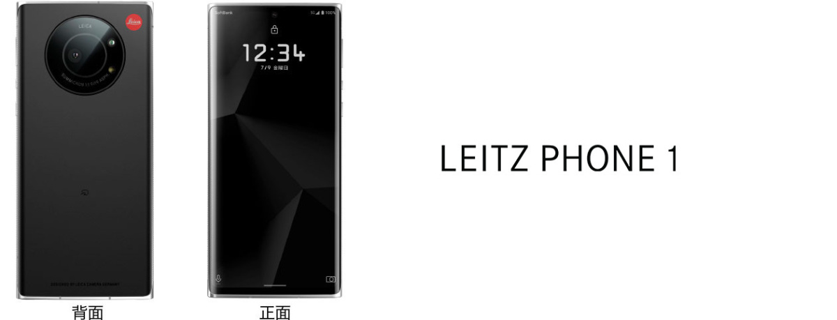 ライカ LEITZ PHONE 1 6.6インチ メモリー12GB ストレージ256GB Leica