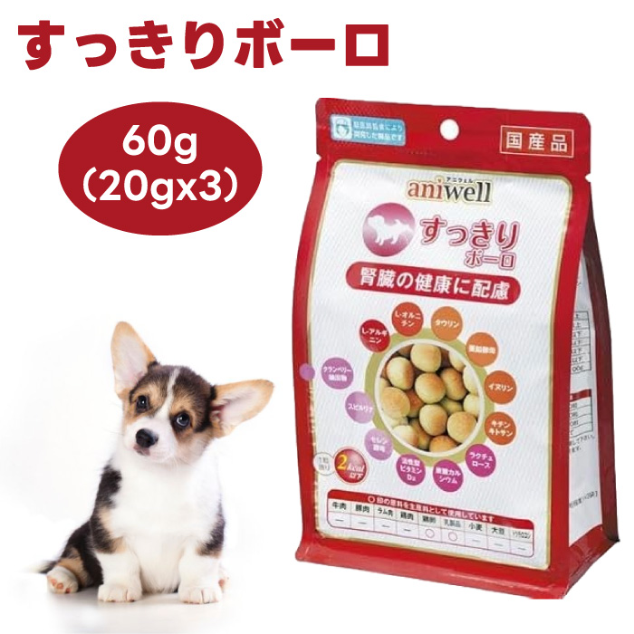 アニウェル すっきりボーロ 60g（20g×3袋）×1個の商品画像