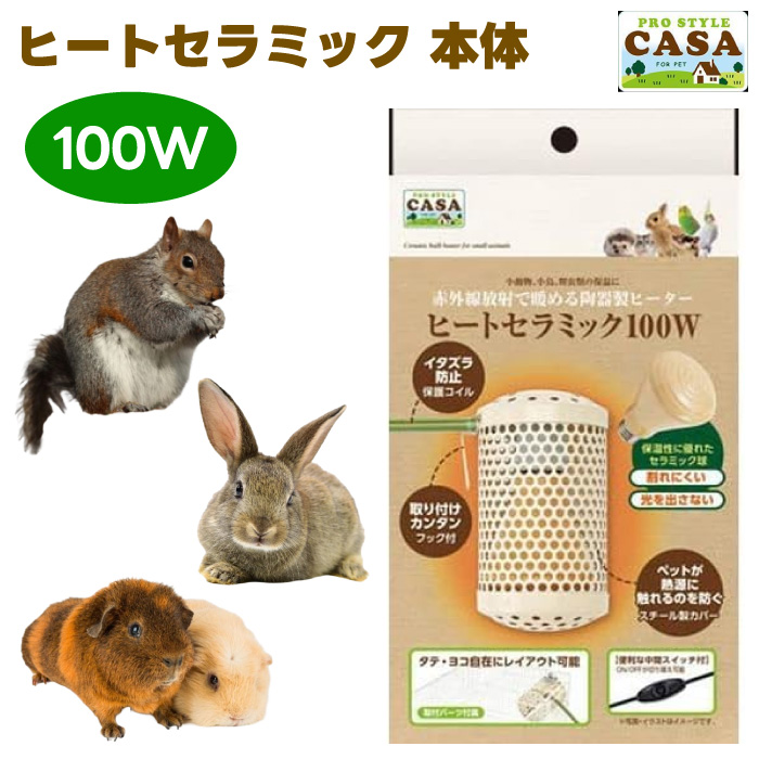 マルカン デジタルサーモ300 小動物用冷暖房、季節用品 - 最安値・価格