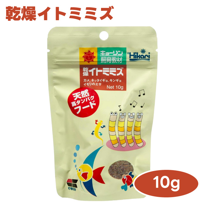 キョーリン ひかり 教材 乾燥イトミミズ 10gの商品画像