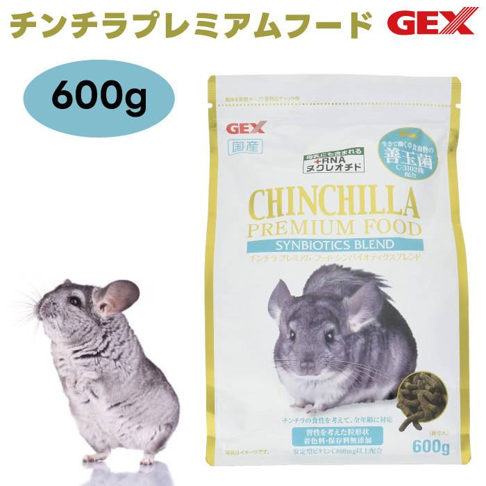 GEX チンチラプレミアムフード シンバイオティクスブレンド 600g×1個の商品画像