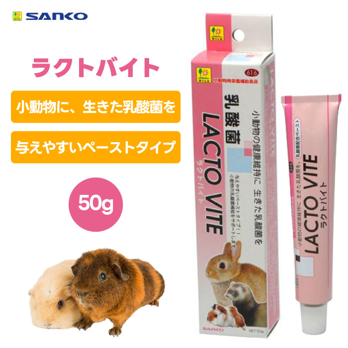 三晃商会 ラクトバイト 50g×1個の商品画像