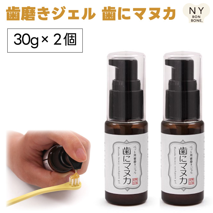 天然三六五 ペット用歯磨きジェル 歯にマヌカ 30g×2本の商品画像