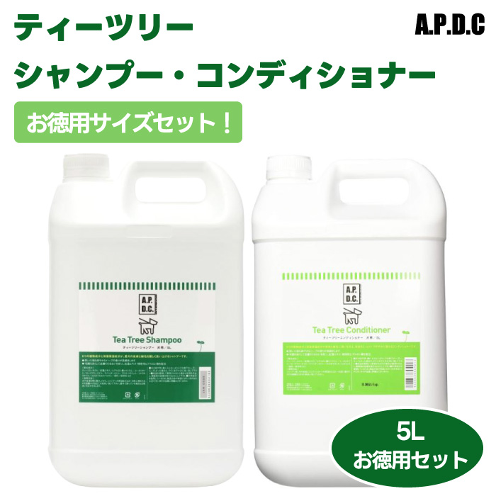 A.P.D.C. ティーツリーシャンプー＆ティーツリーコンディショナー セット 5L×各1本 1セットの商品画像