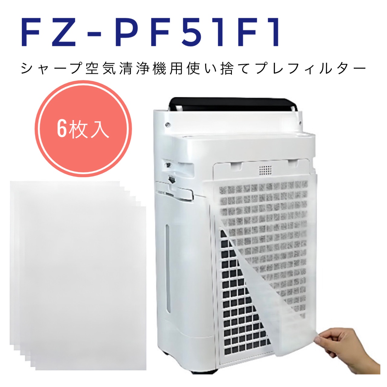 ダイキン 空気清浄機 KAFP085A4 2018年製 ダイキン 【期間限定100円引き】空気清浄機交換用フィルタ