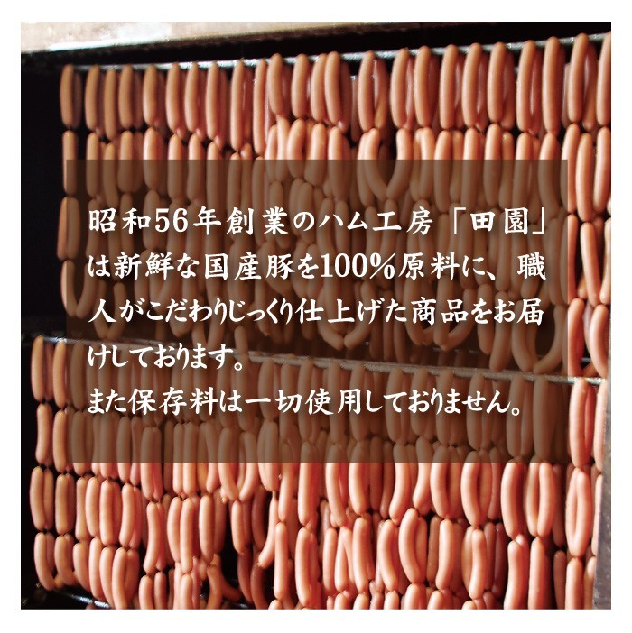  rice field . ham BORO nia sausage 240g 20 pcs insertion . Akita free shipping refrigeration flight 