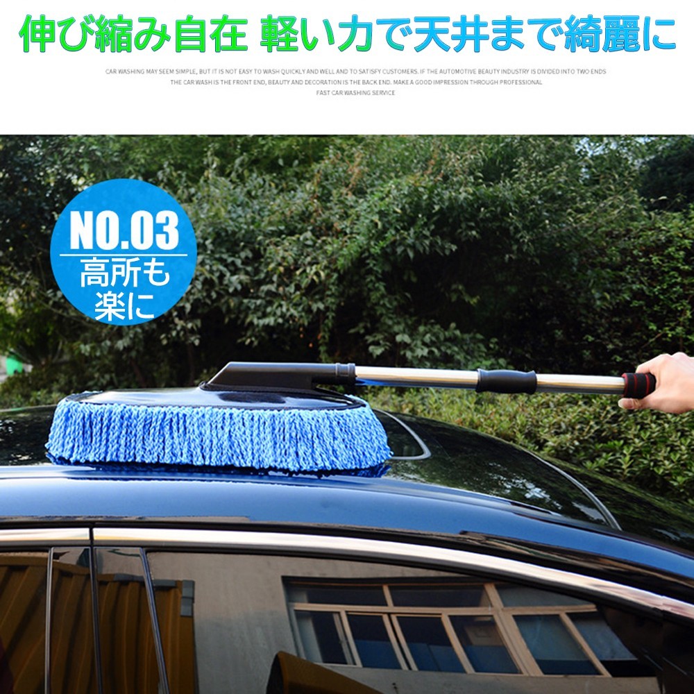 車 洗車モップ カー 海外 ダスター モップ 洗車タオル 洗車用 洗車 掃除 ホコリ取り 埃取り 砂ほこり取り ホコリ グッズ 車外 隙間 便利 車内