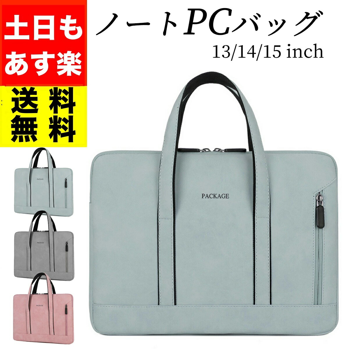 パソコンバッグ パソコンケース ノートパソコン ケース PCケース PCバッグ おしゃれ 女性 子供 Macbook 15 16 軽量 防水 人気上昇中 14 13 インチ ノートpc パソコンバッグ パソコンケース ノートパソコン ケース PCケース PCバッグ おしゃれ 女性 子供 Macbook 15 16 軽量 防水 人気上昇中 14 13 インチ ノートpc