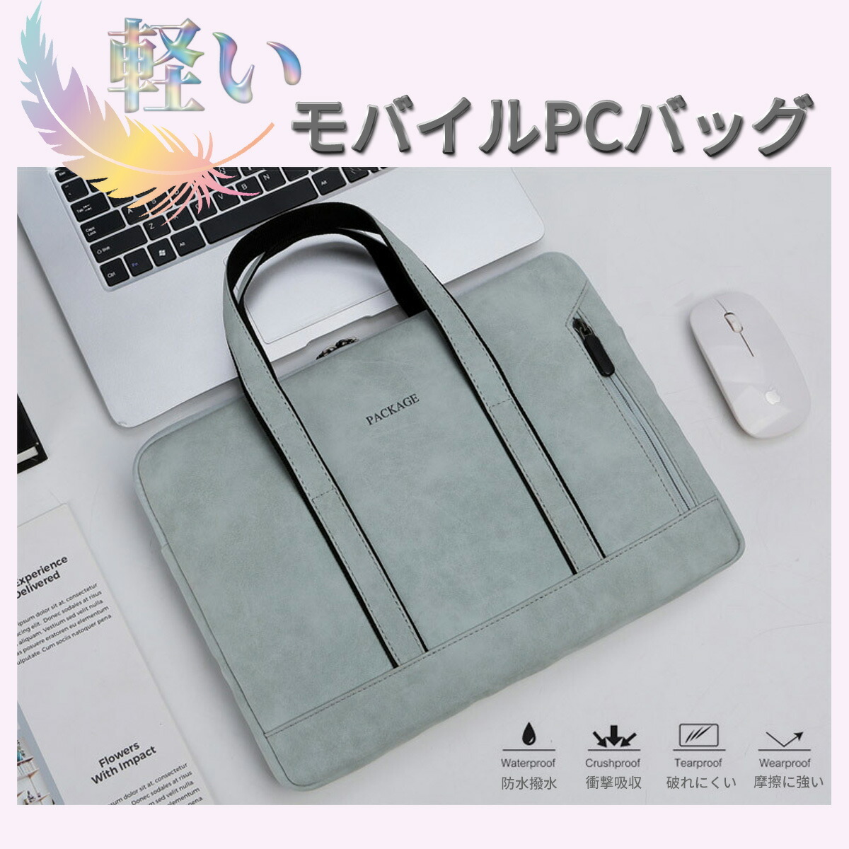 パソコンバッグ パソコンケース ノートパソコン ケース 最新入荷 Pcケース Pcバッグ おしゃれ 女性 子供 16 軽量 13 ノートpc 14 防水 インチ 15 Macbook