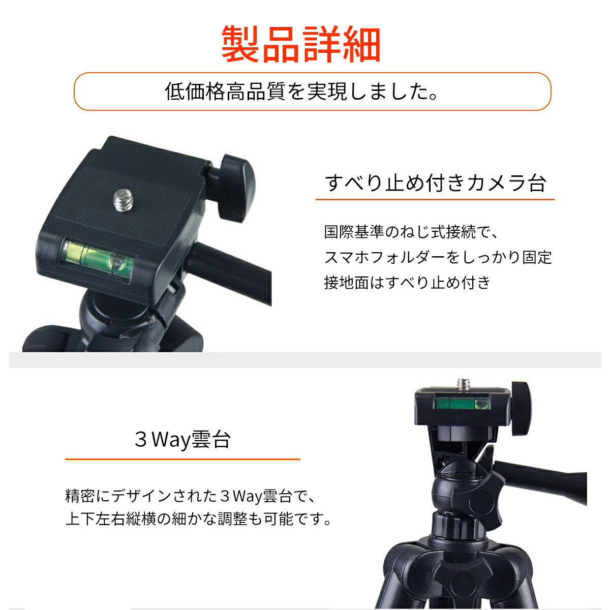 2wayデジカメ スマホ用三脚 高さ調整 スマホ用ホルダー スマートフォン 三脚 スマホ用クリップ 付き Iphone 軽量アルミ 動画 撮影用 送料無料 人気新品 収納ポーチ