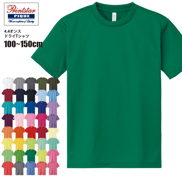 4.4オンス ドライTシャツ KIDS 00300-ACTの商品画像