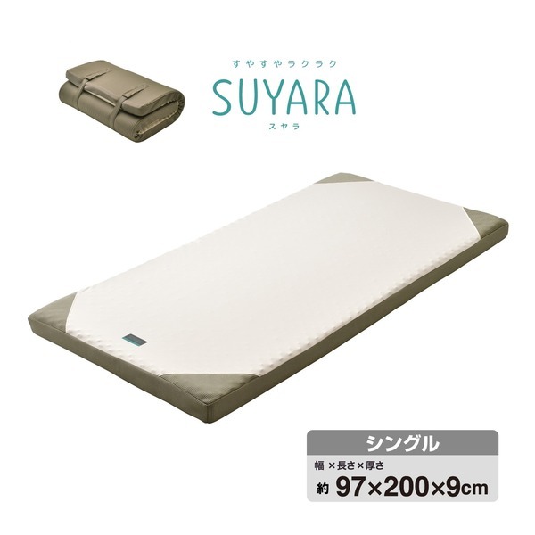 SUYARA マットレス 9cm （SU-01丸巻き） Sサイズ 2460-10631 （ゴールド/シルバー）の商品画像