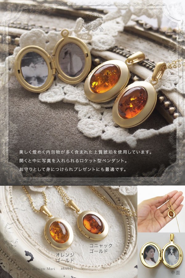 天然琥珀 ゴールドロケットペンダント チャーム gold 天然石 天然琥珀 ゴールドロケットペンダント チャーム gold 天然石