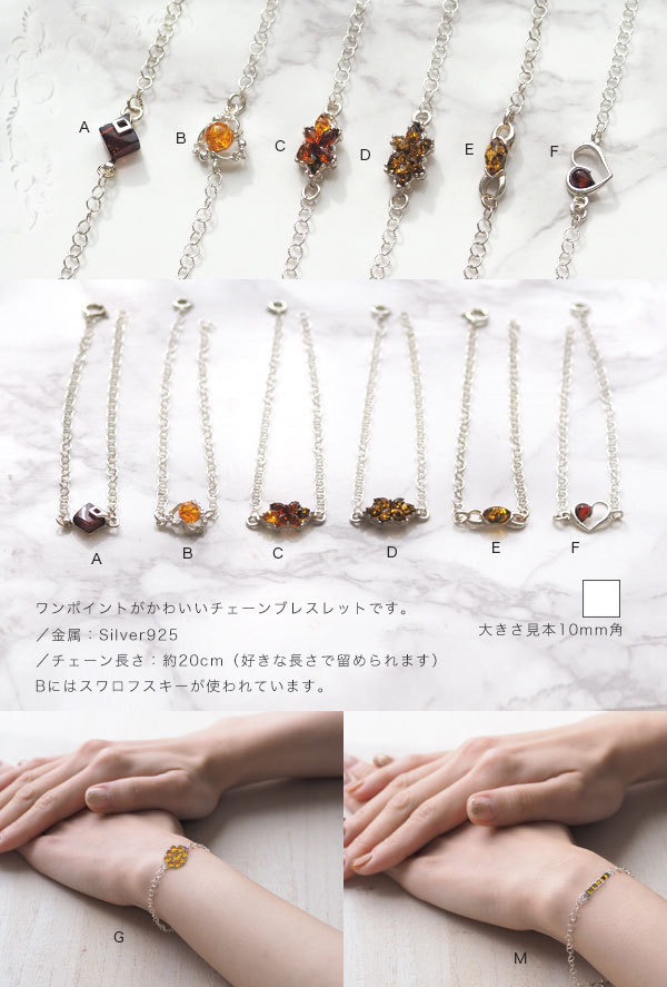 天然琥珀 福袋 こはくシルバーチェーンブレスレット Silver925