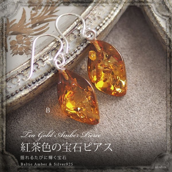 琥珀　ピアス akubixy_ak2224_2