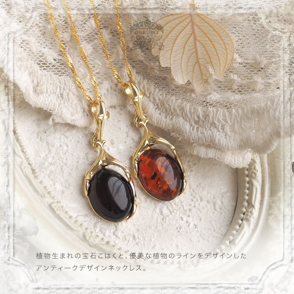 琥珀 植物入り アンバー 琥珀ネックレス 天然石 プレゼント 天然石 ペンダント 琥珀 ネックレス ジュエリー アンバー ゆう