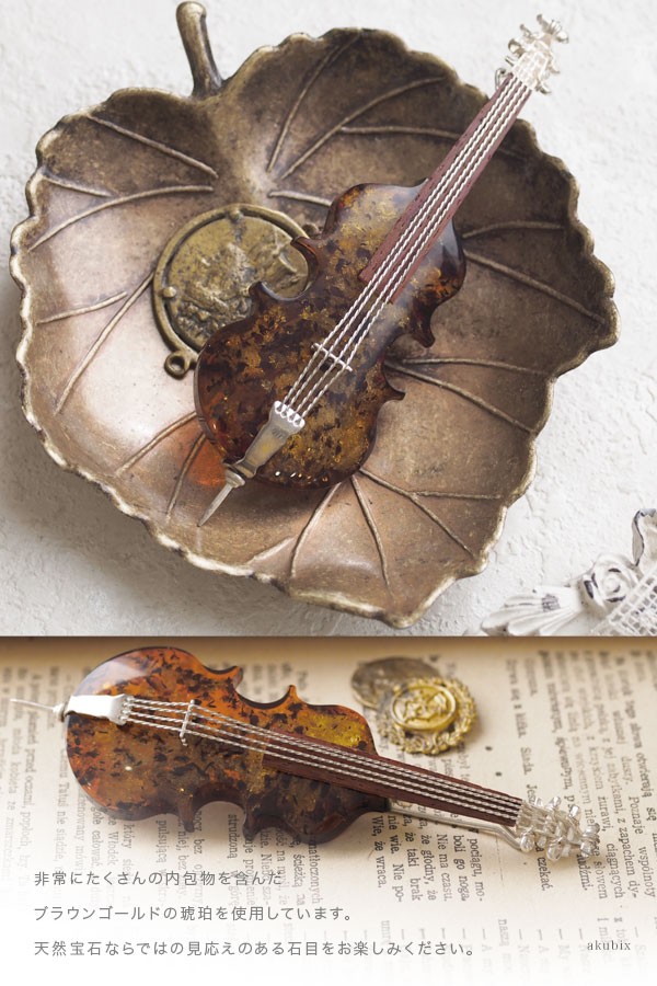 琥珀 シルバーブロ―チ (チェロ) akubixy_ga009_4
