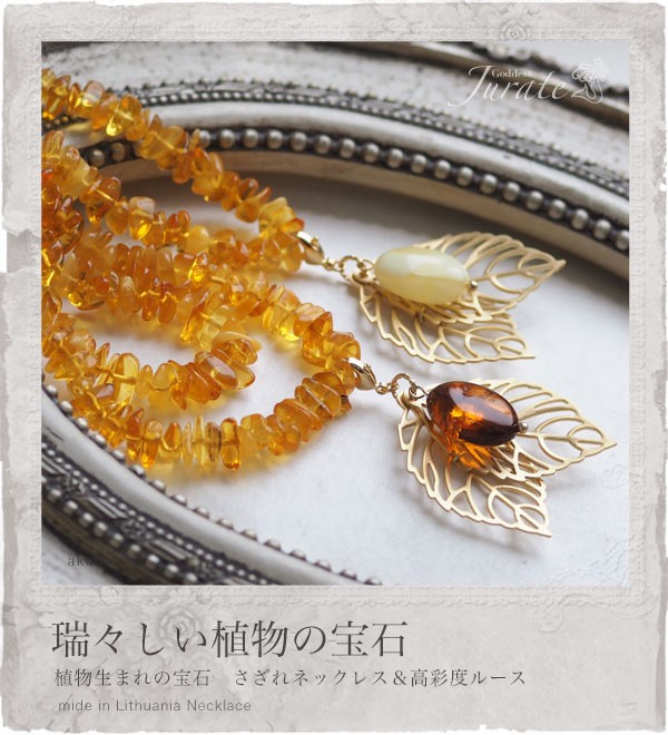 琥珀スクエア&さざれペンダントネックレス② 天然琥珀 さざれリーフネックレス 天然石 パワーストーン お守り