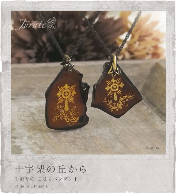 癒しの宝石 カメオ天然琥珀ペンダント・ネックレス