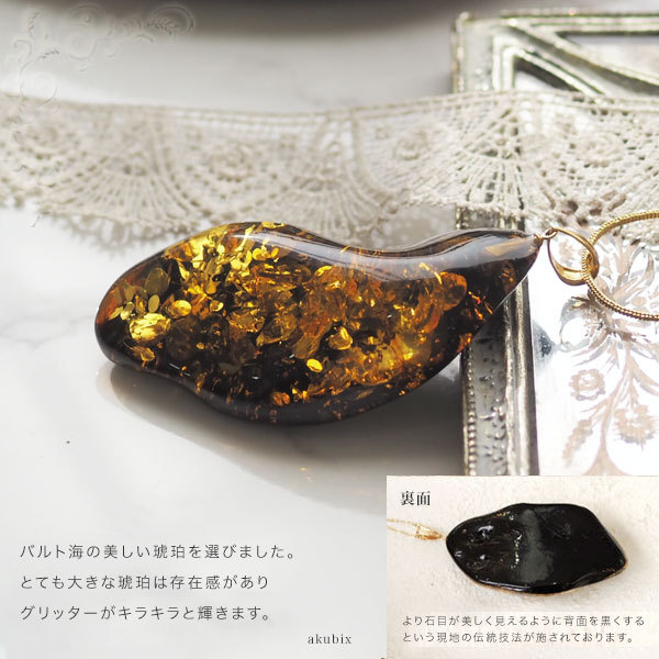 琥珀　アンバー　リトアニア　Ｓランクルース　グリッター 琥珀アンバーリトアニアSランクルースグリッター