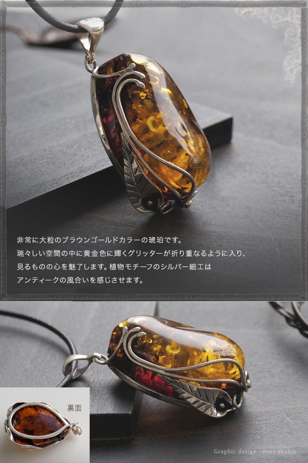 天然琥珀 1点もの ハンドメイド シルバーペンダント 本革ネックレス