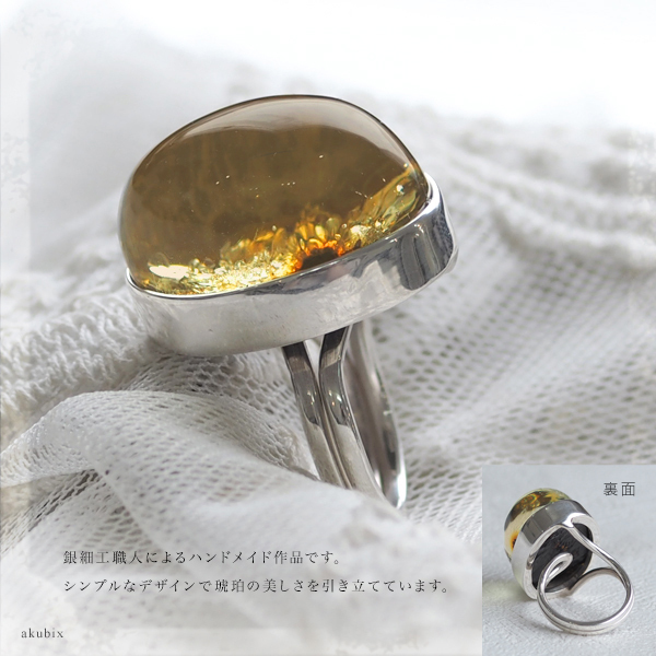 天然琥珀1点ものハンドメイド　シルバーリング　送料無料　Silver925　amber　天然石　パワーストーン　ジュエリー　指輪　Sランク　 tr１３３９ :tr1339:琥珀専門店アクビックス ヤフー店 - 通販 - Yahoo!ショッピング