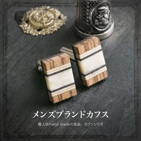 カフス・カフスボタン メンズブランド ハンドメイド tr2187 : 琥珀