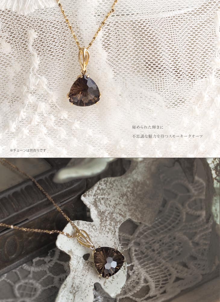 スモーキークォーツ ペンダント『Olga』 K14ゴールド Gold 天然石