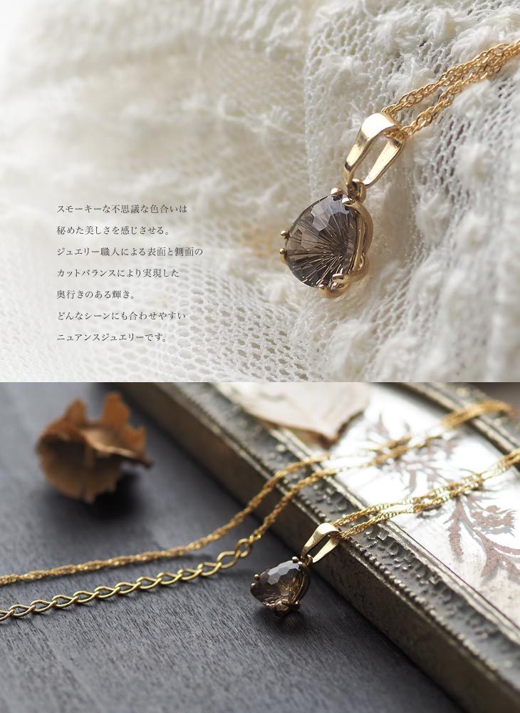 スモーキークォーツ プチペンダント『Olga』 K14ゴールド Gold