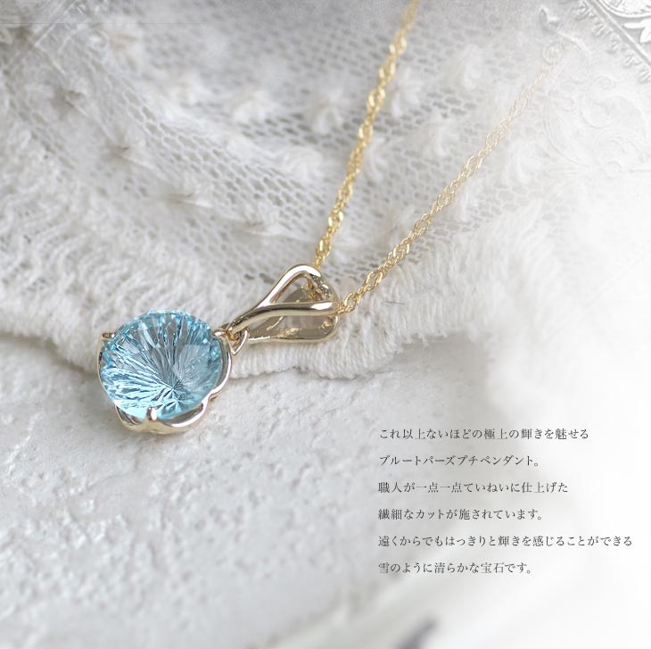 癒しと魔よけの天然宝石 K14ゴールド ブルートパーズ プチペンダント