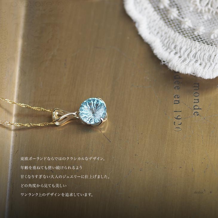 癒しと魔よけの天然宝石 K14ゴールド ブルートパーズ プチペンダント