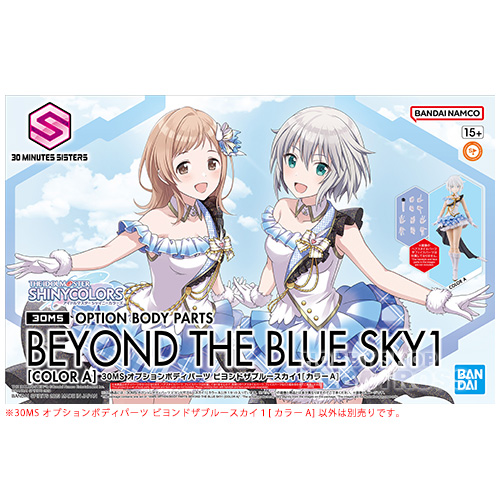 30MS オプションボディパーツ ビヨンドザブルースカイ1 [カラーA] [プラモデル]の商品画像
