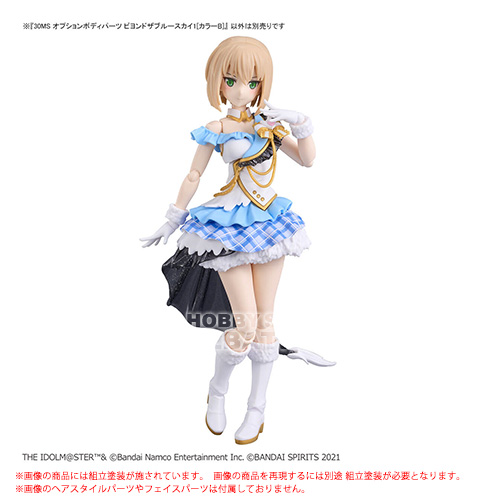 30MS オプションボディパーツ ビヨンドザブルースカイ1 [カラーB] プラモデル [BANDAI SPIRITS]の商品画像