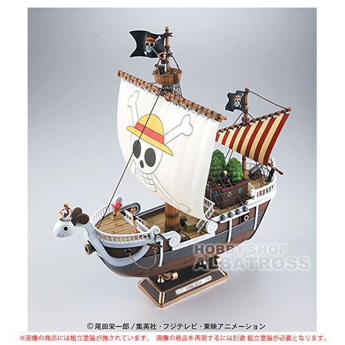 ワンピース ゴーイングメリー号 [プラモデル]の商品画像