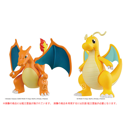 BANDAI ポケモンプラモコレクション 43 セレクトシリーズ リザードン