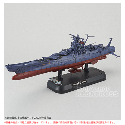 BANDAI 宇宙戦艦ヤマト2202 （最終決戦仕様） （1/1000スケール